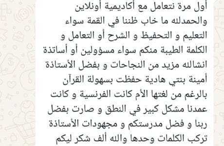 صورة واتساب بتاريخ 1446-10-20 في 22.58.38_c2a64e8c