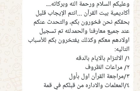 صورة واتساب بتاريخ 1446-10-20 في 22.58.38_cb211c96