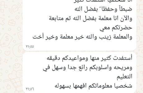 صورة واتساب بتاريخ 1446-10-20 في 22.58.39_c0560afc