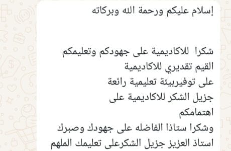 صورة واتساب بتاريخ 1446-10-21 في 10.42.20_d4a1e262