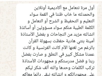 صورة واتساب بتاريخ 1446-10-20 في 22.58.38_c2a64e8c