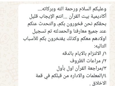 صورة واتساب بتاريخ 1446-10-20 في 22.58.38_cb211c96