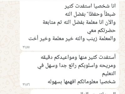 صورة واتساب بتاريخ 1446-10-20 في 22.58.39_c0560afc