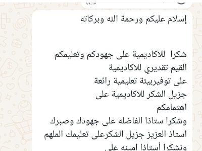 صورة واتساب بتاريخ 1446-10-21 في 10.42.20_d4a1e262